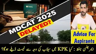 MDCAT 2025 DELAYED?! | PMDC's Official Stance on KPK Floods