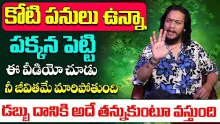 Vibrant Vamsi - Attract Money on Sunday | Powerful Money Attracting | Money Attract Remedies