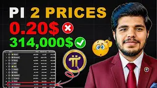 Pi Coin ke 2 Price Nahi Hain! GCV aur Market Price Confusion Clear