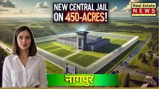 Nagpur का Central Jail Shift होगा! जानिए क्यों और कहां बनेगा नया Jail? 🔥🏗️