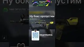 вот 23 и 24 уровень БП! #donat1k #standoff2 #стандофф2 #гусь #батлпасс #аркана #0.33.0 #подпишись