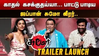 Sumo Trailer Launch | Shiva, Priya Anand, Yogi Babu, VTV Ganesh | S. P. Hosimin