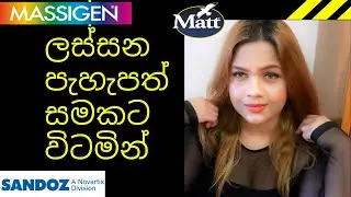sri lankan beautician reveals her daily food supplements in sinhala | pavithra peiris