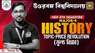 NEP 4th Semester Major-8 History||Topic-Price Revolution (মূল্য বিপ্লব )||By-Nitish Sir||#NBU FYUGP