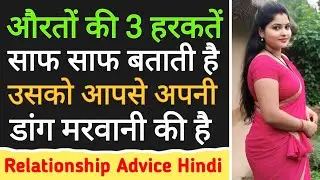When a Girl Truly Loves You, She Gives These 3 Powerful Signs | Real Love Signals Explained Hindi