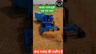 wheat harvester + straw reaper |multipurpose combine harvester | punni combine harvester #automobile