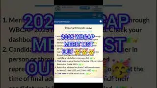 🥳🥳🥳WBCAP Merit List Out #How to check ?#College Admission #Viral 🥳🥳🥳