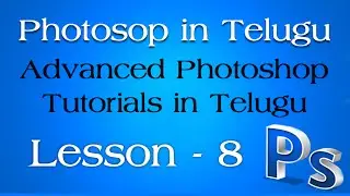 Advanced Photoshop in Telugu - Lesson 8
