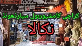 Best cloth wholesaler place Online Order all over pakistan #haroonshoppingcenter #yousufcloth