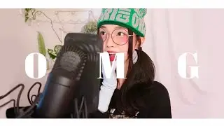 NewJeans (뉴진스) - 'OMG' 커버!! COVER [by소민]