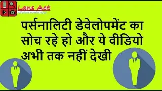 Best app for Personality development |  BestiFy Me App | Lans Act