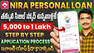 NIRA Personal Loan Telugu | NIRA Instant Personal Loan Telugu | How to Apply NIRA Personal Loan