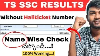 how to check ts ssc results without hall ticket number |name wise ts ssc results|ts ssc results 2025
