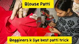 Blouse ki Patti Kaise Katen aur Stitch Karen | Perfect Finishing Trick | Beginners | 