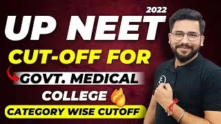 UP NEET 2022 Cutoff For Government Medical College 🔥🔥 | MBBS Cut Off 2022 | Category Wise Cutoff