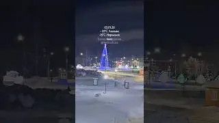 03.01.26, Лысьва, Пермский край