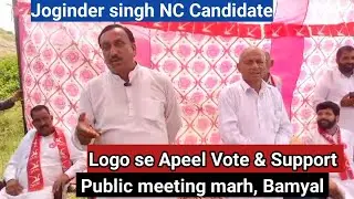 NC Candidate Nagrota ne ki Public meeting Marh Bamyal Logo Se Apeel Meje karo  Vote ki Support