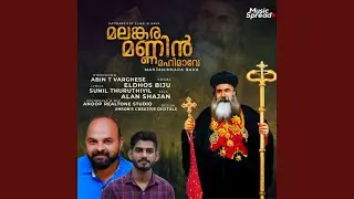 Malankara Mannin Mahimave
