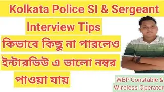 WBP Interview Tips | KP Si Interview preparation Strategy