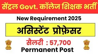 Permanent Assistant Professor Vacancy 2025 | Delhi Teacher Vacancy 2025 | New Requirement
