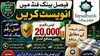 How To Invest In Faysal Bank Wealth Management 2026 | Faysal Fund Manager | Easy Paisa Saving Plan
