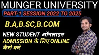 MUNGER UNIVERSITY PART1 ONLINE ADMISSION SESSION 2022 TO 2025 KE ONLINE KAISE KARE