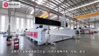 3axis SF7060 CNC Milling machine for largesize Casting patterns CNCplugs foundrymoulds worksize 7x6m