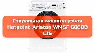 Стиральная машина узкая Hotpoint-Ariston WMSF 6080B CIS обзор и отзыв
