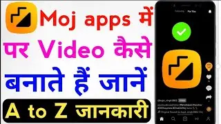 Moh app video kaise banaye. How to create video on moj app. moj app par video kaise banaye.