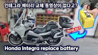 Как заменить аккумулятор мотоцикла Honda Integra 700. Скутер Хонда NC700D