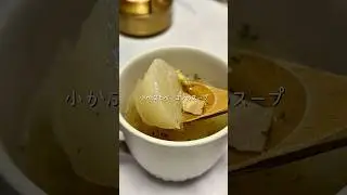 かぶとベーコンのスープ #こどもごはん #簡単レシピ #料理 #10分レシピ #おうちごはん #今日の晩ごはん＃時短レシピ#こども