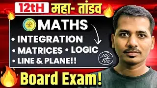 HSC IMP MAHAREVISION 2 Maths Board Exam 2026  12th #boardexam2026