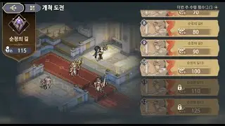 [소오콘] 순정의 길 10층 11층