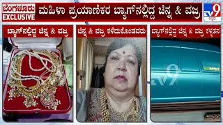 Gold, Diamonds Stolen From A Woman Passenger Bag At Bengaluru International Airport