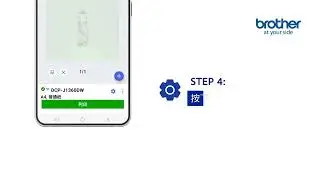 使用Brother APP - Mobile Connect，如何在LINE 上直接進行圖片列印 (Android)