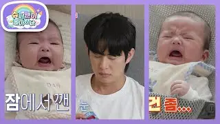 무수면 육아ing 강단이들 돌보랴, 삼신상 차리랴 주방-거실 무한 반복하는 민수아빠 [슈퍼맨이 돌아왔다/The Return of Superman] | KBS 260204 방송