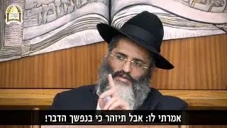 הפרופסור שלא הקשיב לעצות הזוגיות של הרב 👨🏻‍🏫🩺 רגע של אור עם הרב ישראל אברג'ל