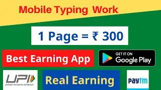Online Mobile Typing Jobs Without Investment | Mobile Typing Work Home | Real Paytm Earning App 2022