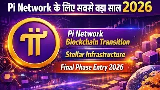 🔥 Pi Network के लिए सबसे बड़ा साल 2026! 🚀 | Final Phase Entry 2026💥|price prediction 2026|new update