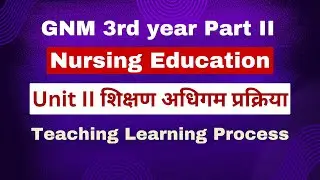 Nursing education : Teaching learning Process | gnm 3rd year part II | Unit II |  gnm internship