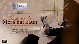 Na Jaane Tu Mera Hai Kaun | Official Music Video | Digvijay Singh Pariyar | New Indipop