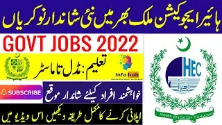 Higher Education Commision jobs 2022 || New Jobs Open In HEC 2022 || Apply Online In HEC jobs 2022