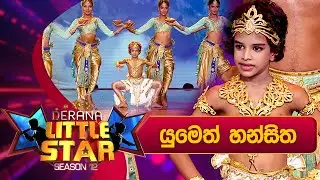 Yumeth Hansitha | Derana Little Star Season 12 | Episode 43 | 18th May 2024