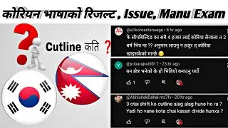 First Shift Result Public कहिले // Manu , Agi Issue कहिले / Q&A // Eps Topik Exam in Nepal // Eps