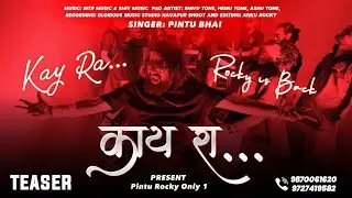 काय रा | Kay Ra | Pintu Bhai Special Song Teaser | Rocky Star Band 2025/26