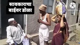 नवरा मळ्यात गेल्यावर कर्जाच्या बदल्यात सावकाराने घेतली बाई ची इज्जत 🤣