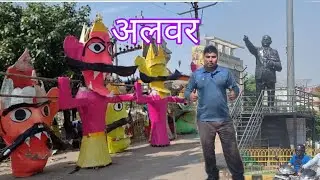 Alwar city | Bike ride  vlog #Alwar Rajasthan #Alwar Moto blogger #youtuberShort vlog