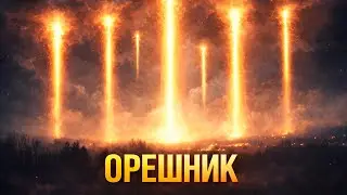 Испытание баллистической ракеты 