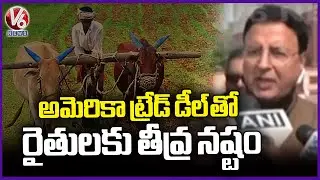 US Trade Deal Will Cause Serious Losses To Indian Farmers | V6 News