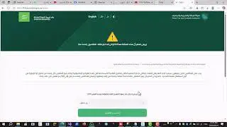 ربط فوري مع هيئة الزكاة والدخل - بدون تعقيد وبضغطة زر فقط!